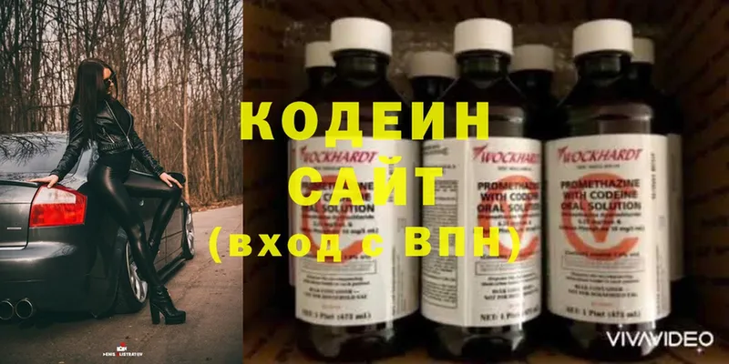 Кодеин Purple Drank  блэк спрут ссылка  Красный Кут 