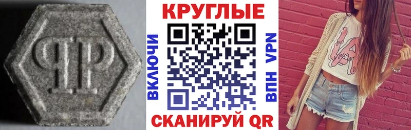 купить наркотик  Красный Кут  Ecstasy Punisher 