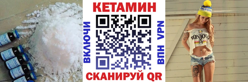 сколько стоит  Красный Кут  ссылка на мегу маркетплейс  КЕТАМИН VHQ 