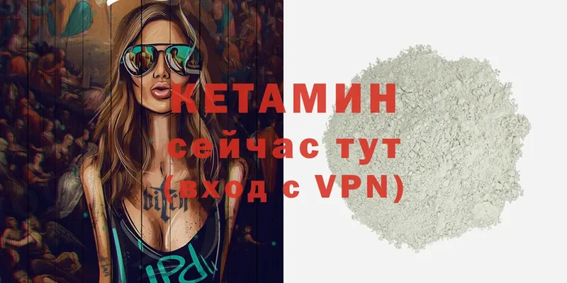 Кетамин ketamine  блэк спрут ССЫЛКА  Красный Кут 