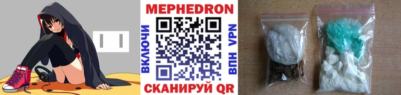 МЕФ мяу мяу  где купить   Красный Кут 
