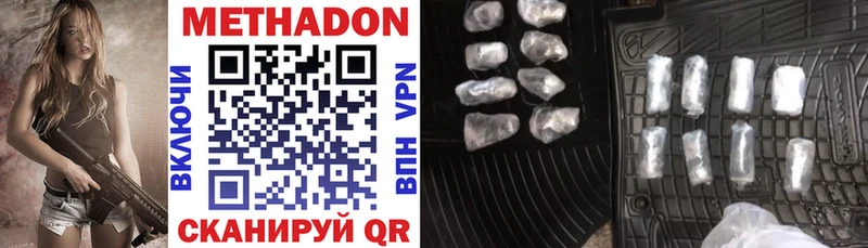 Метадон methadone  Красный Кут 